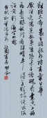 刘照剑 书法 68x138cm