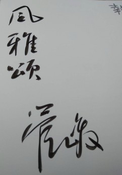 南京风雅颂画廊logo