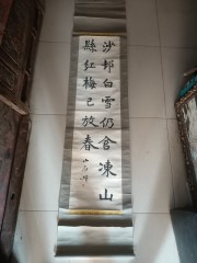 近代浙江名人 国学大师 胡光炜 书法条幅，尺寸124-31cm