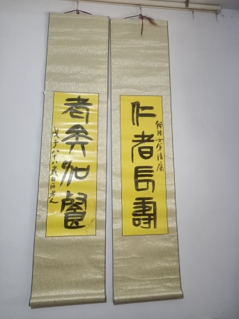 近现代湖南名人 齐白石黄蜡笺纸书法对联，尺寸74-24cm