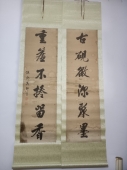 清代光绪翰林 江苏名人 吴郁生 书法对联，尺寸103-28cm