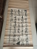 浙江光绪翰林 章梫 著名学者教育家 书法中堂，110-56cm