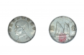 中华民国二十三年双帆币