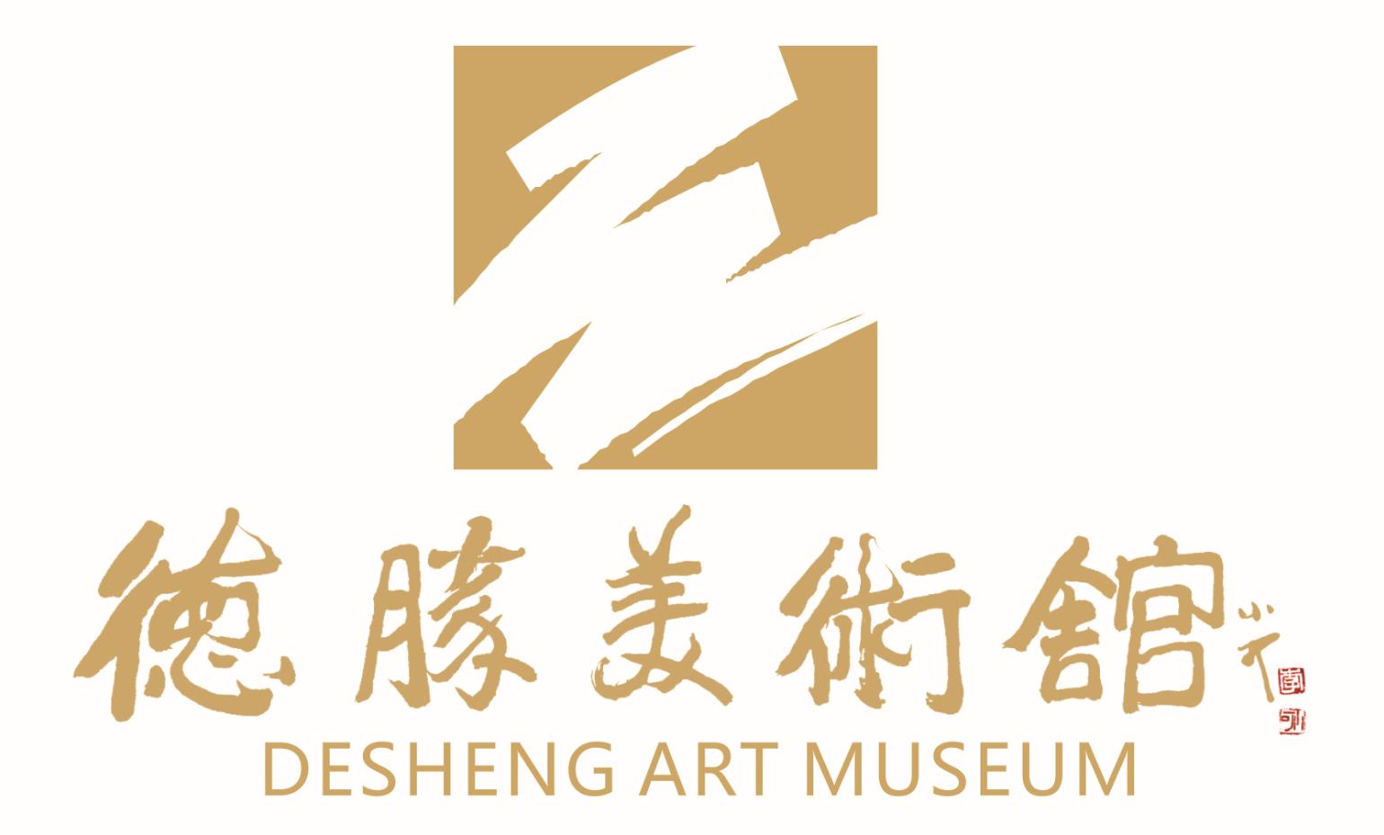 德胜美术馆logo