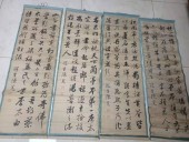 清代光绪状元 陈冕 北京名人 书法四条屏，尺寸116-37cm-4