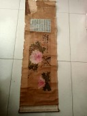 徐桐（清代道光进士  汉军正蓝旗）书法和赵世曾 花卉合作绢纸条幅，尺寸30-18