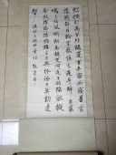 福建名人 张鼎丞 新四军司令员 红色收藏书法条幅，尺寸100*45cm