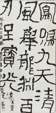 四尺整纸