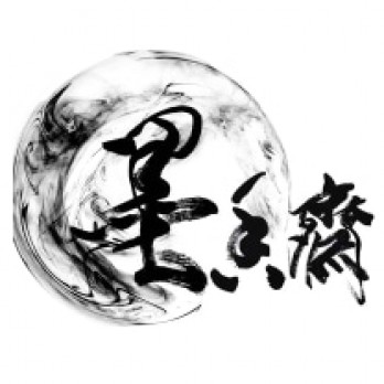 墨香斋艺术logo