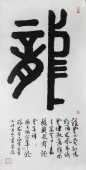 龙1