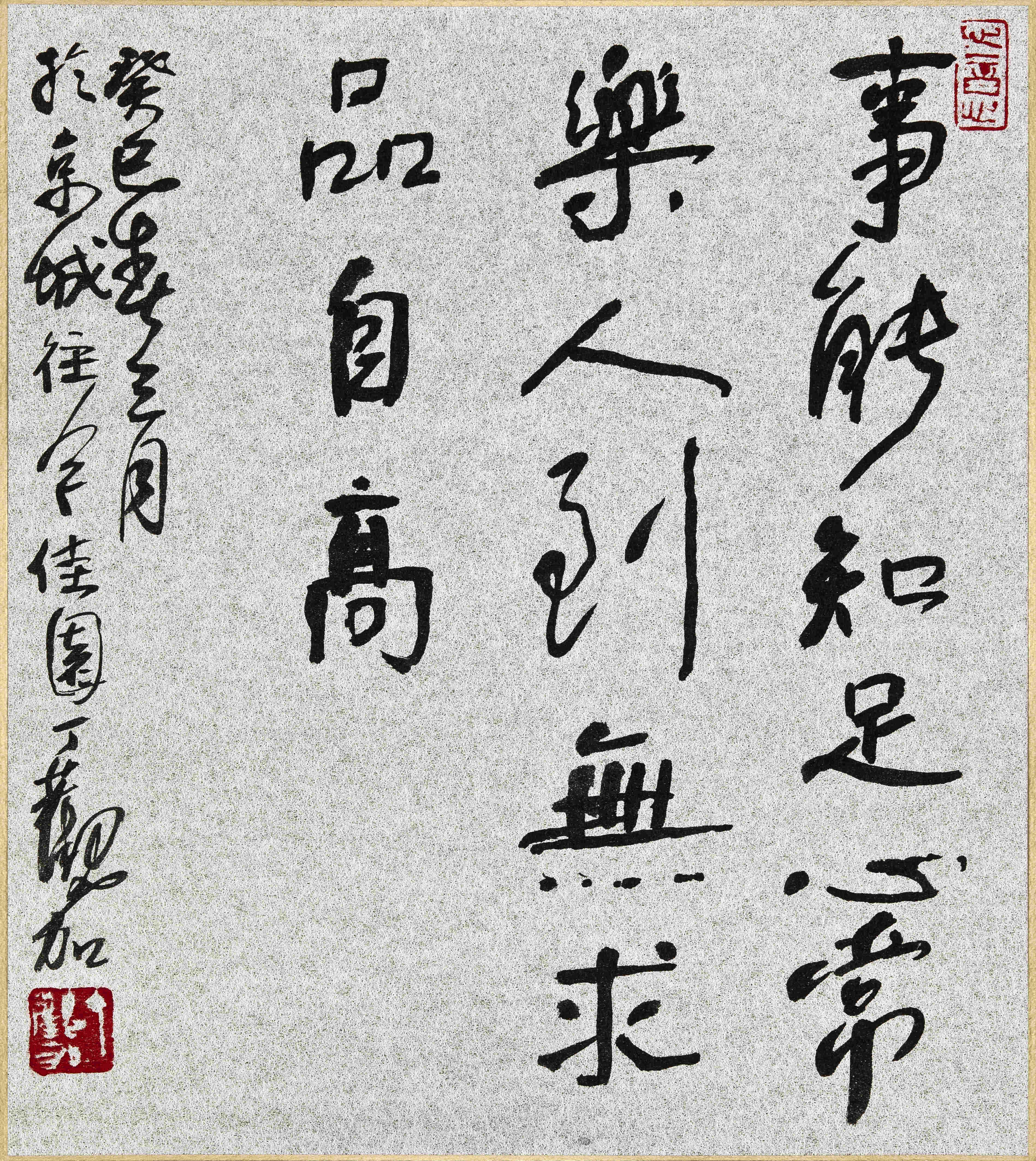 书法Calligraphy