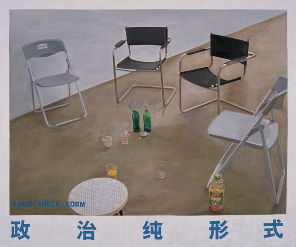 2005年7月16日下午3点至6点洪浩、冷林、刘建华、肖昱、宋冬在北京公社召开此次集体计划的第一次讨论