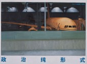 2006年2月4日晚上在上海浦东国际机场转机赴悉尼的航班4c0b7