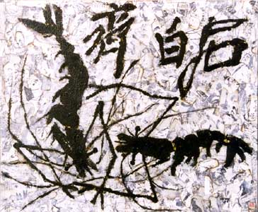 The Shrimp Painting by Qi Baishi