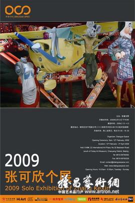 2009张可欣个展