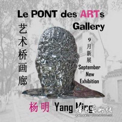 “2008年我的脸孔”杨明雕塑展