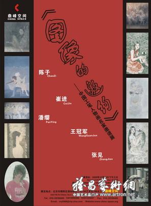 “图像的邀约”中国工笔人物画名家邀请展