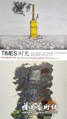 “时光 TIMES”艺术展