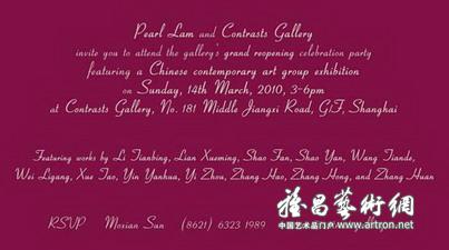 Chinese Contemporary Art Group Exhibition