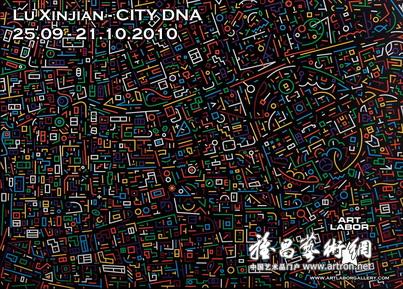 “城市基因”陆新建大型丙烯画展