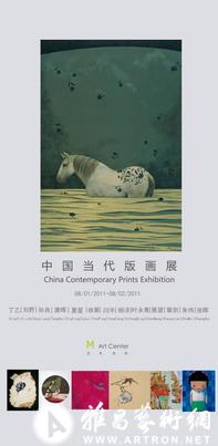 中国当代版画展