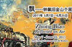 ZHONG BIAO SOLO EXHIBITION