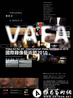 全艺社VAFA国际录像艺术节2011