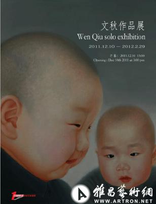 节点·中国当代艺术新景象 2011—文秋作品展