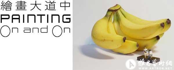 绘画大道中（二）：不打自招