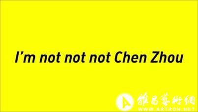 “I'M NOT NOT NOT CHEN ZHOU”陈轴作品展