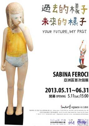 “过去的样子，未来的样子”莎宾娜-费洛奇首个展