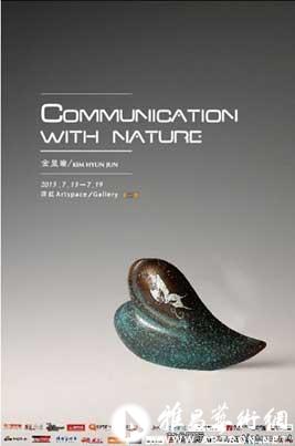 “Communication With Nature”金显晙作品展