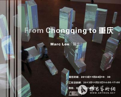 “From Chongqing to 重庆”Marc Lee作品展