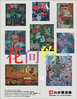 “花间的精灵”唐书民个人油画展