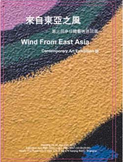 “来自东亚之风”第三回中日韩艺术巡回展