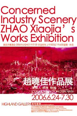 赵晓佳作品展