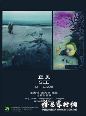 “正见”绘画作品展