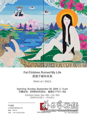 “肥孩子破坏未来”赖晓岚个展