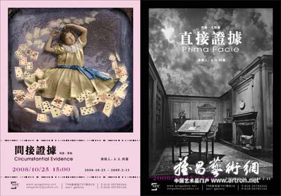 “《直接证据》与《间接证据》”杰瑞·尤斯曼与玛姬·泰勒联展