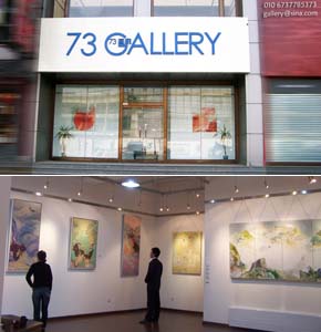 73画廊logo