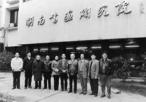 1997年10月,全国人大常委会原副委员长廖汉生来画院视察,与画院画家