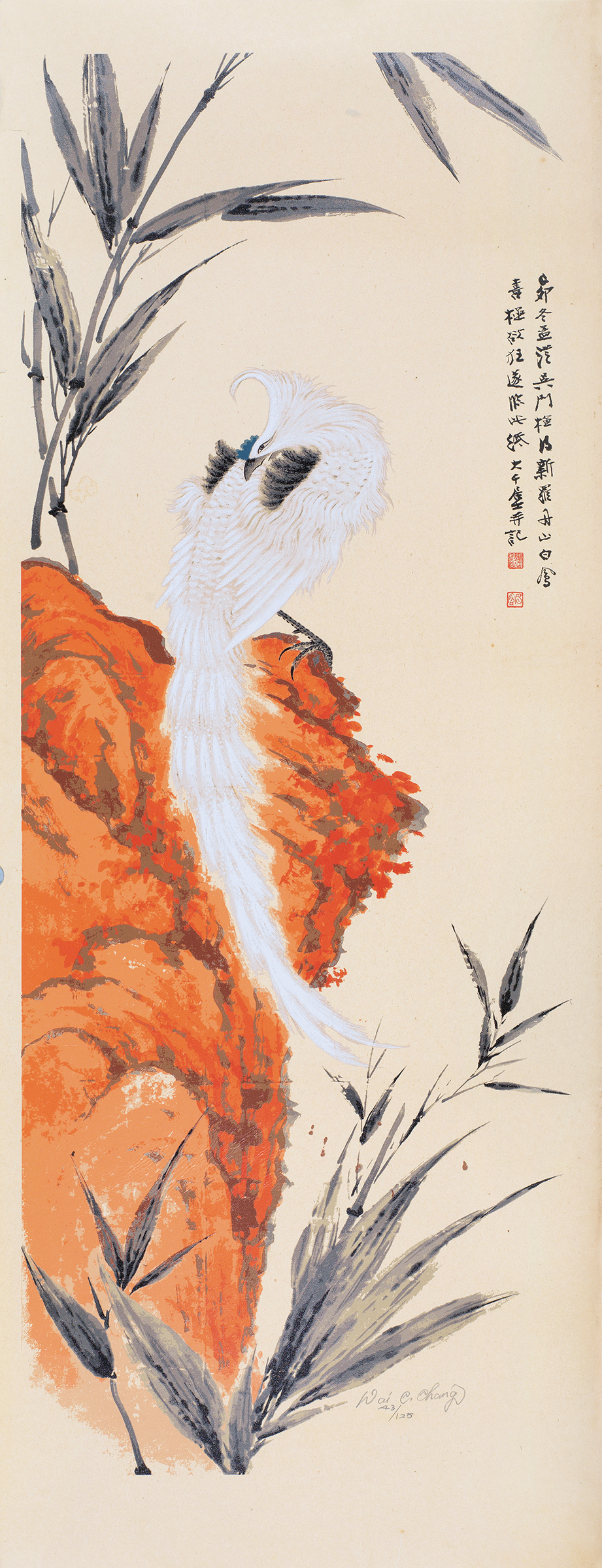 丹山白凤43/125