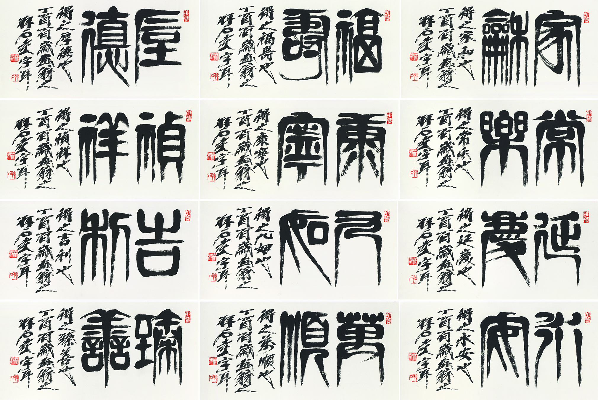 林拜石书法册页