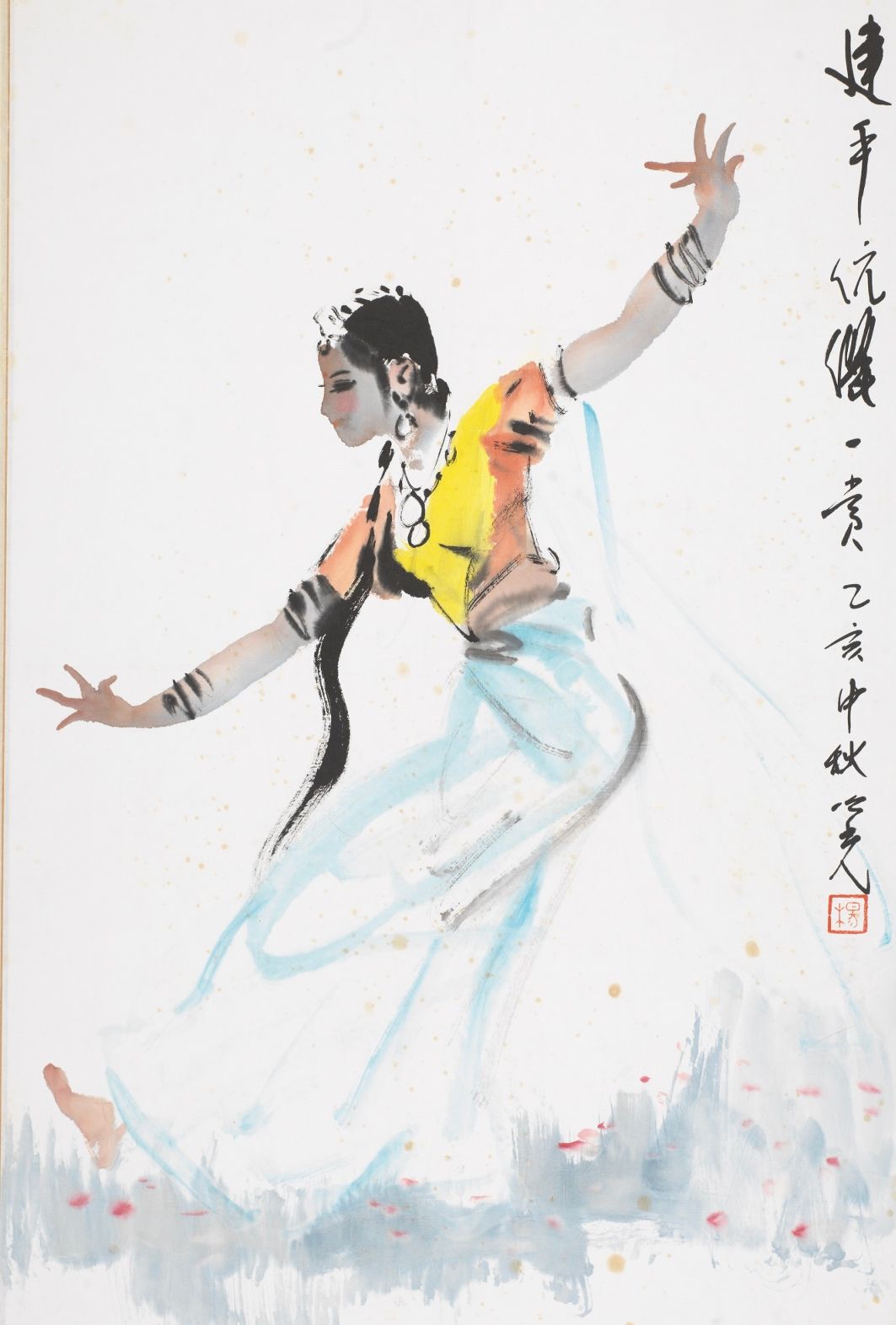 民族舞