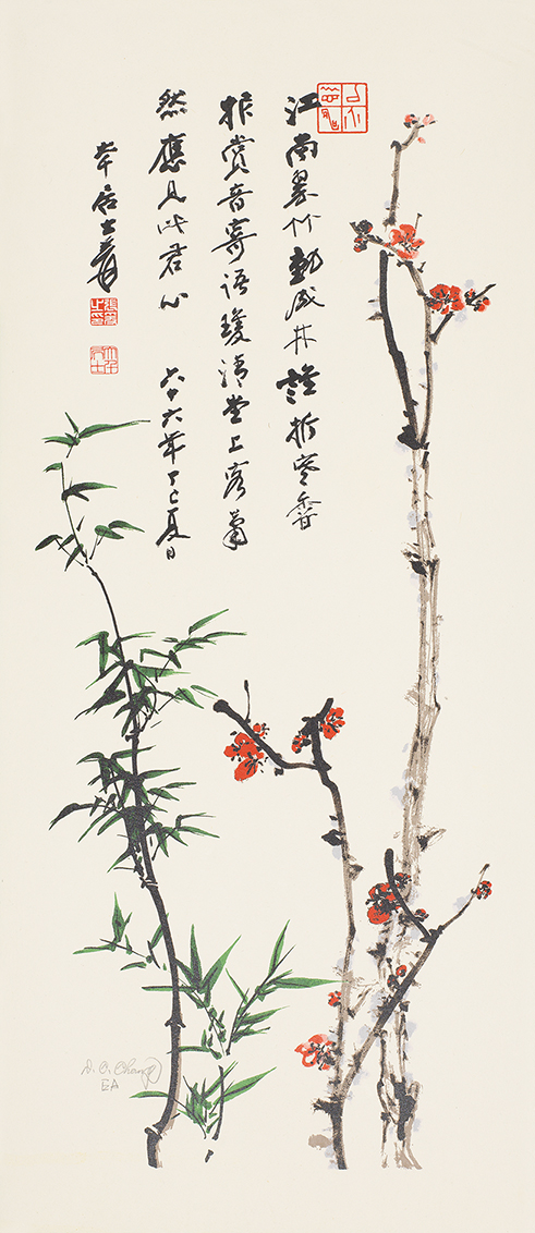 梅竹双清EA