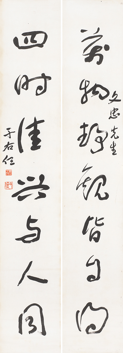 草书七言联