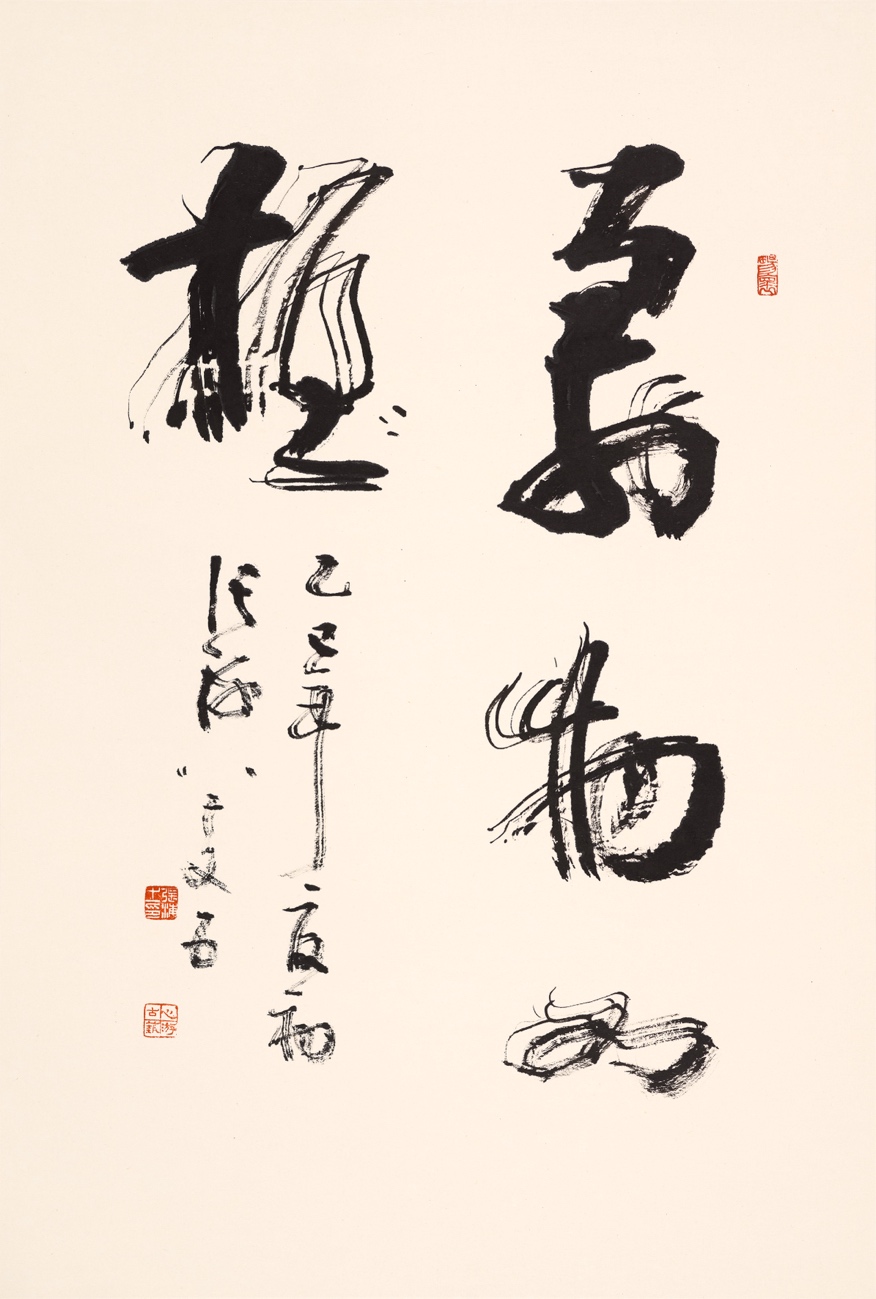 万物如握