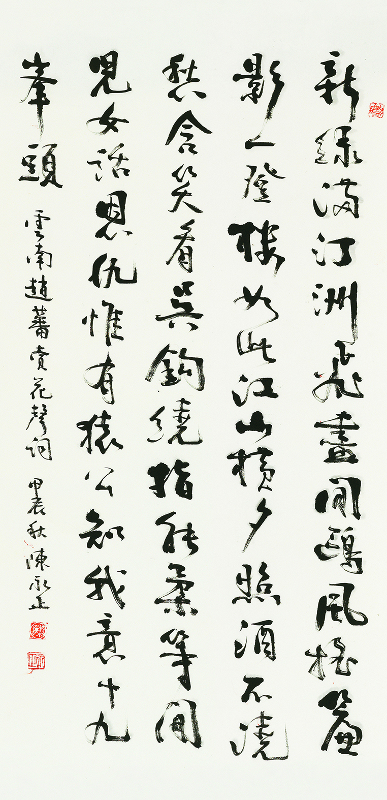 新绿满汀洲