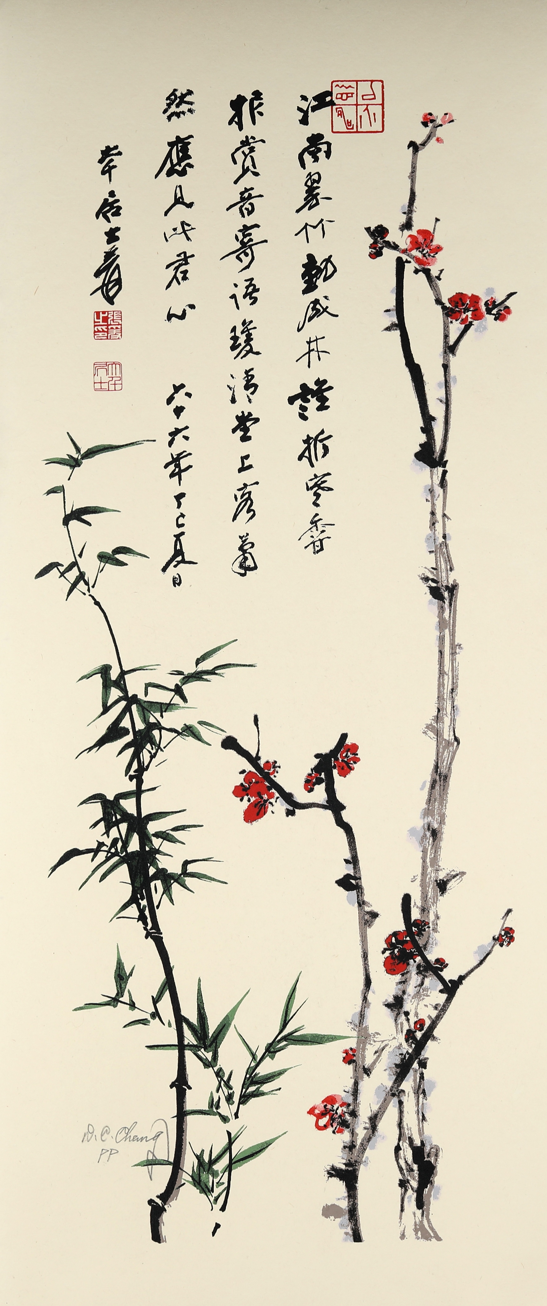 梅竹双清PP