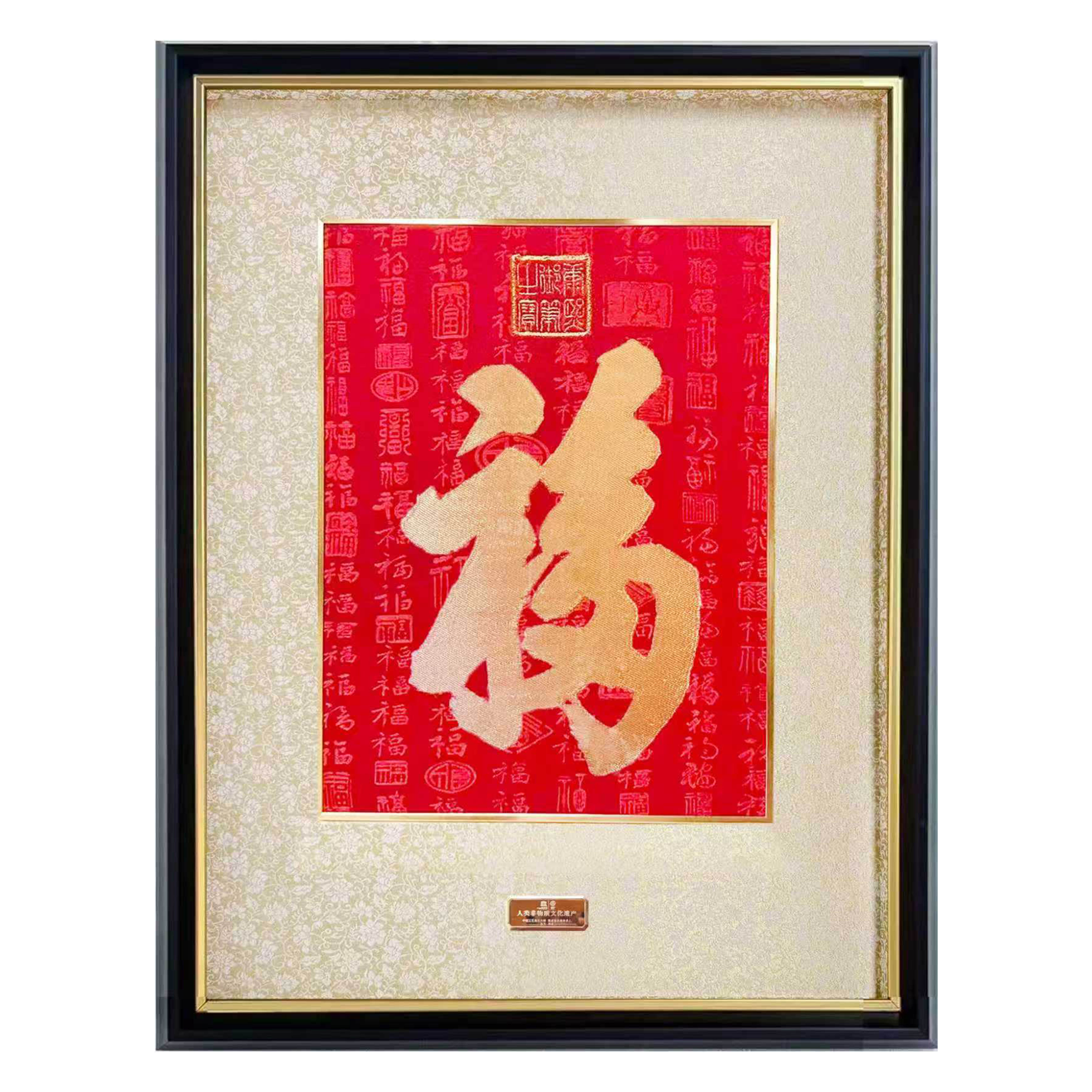 百福图